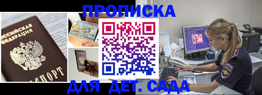прописка в квартире в Кирово-Чепецке