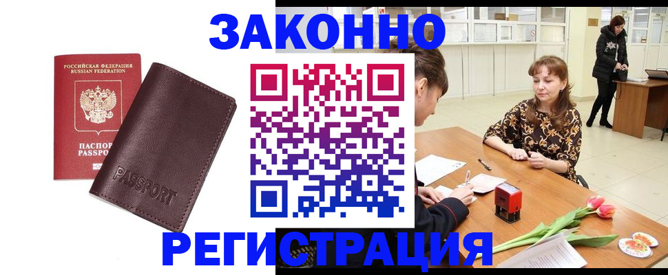 прописка для работы в Кирово-Чепецке