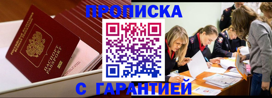 где прописаться в Кирово-Чепецке